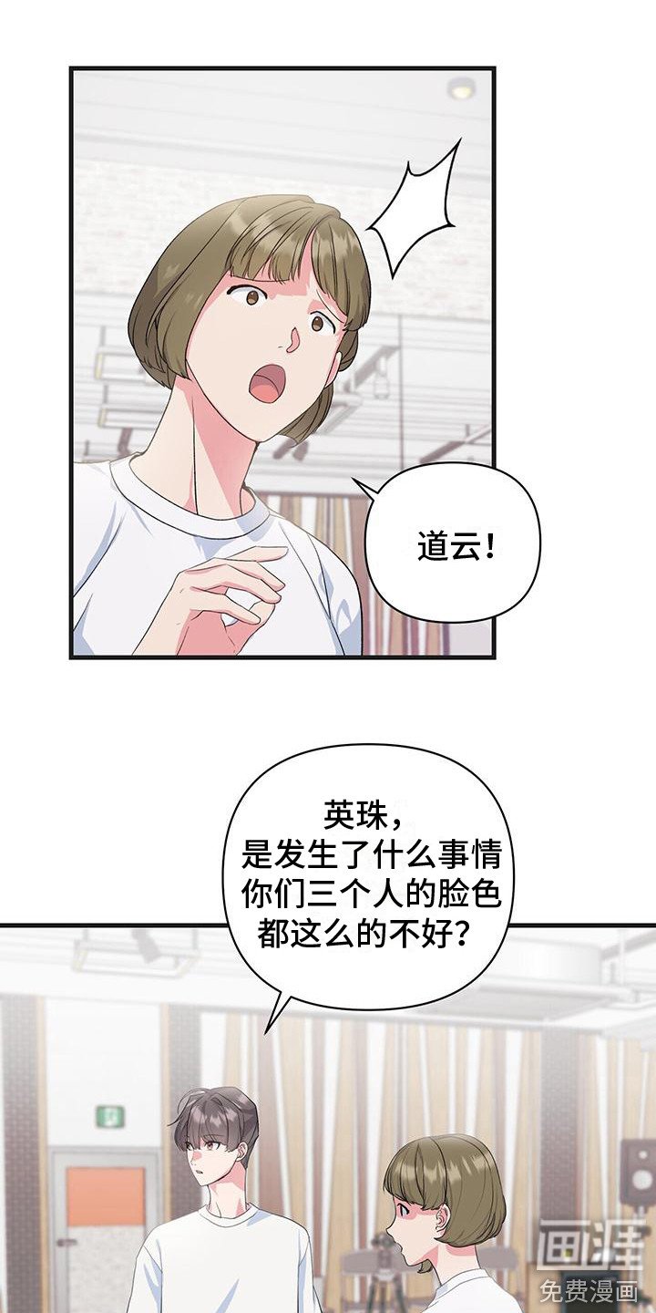 第13章：又出状况