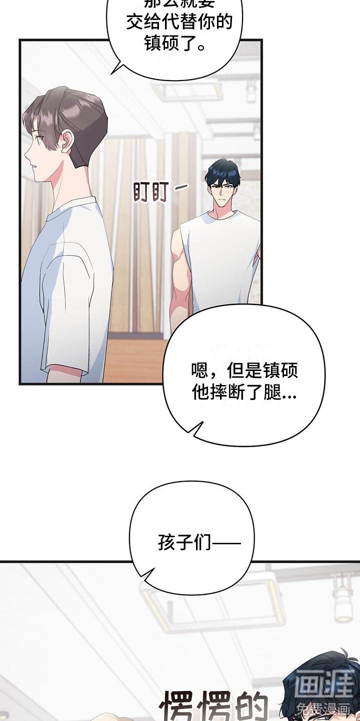 第13章：又出状况