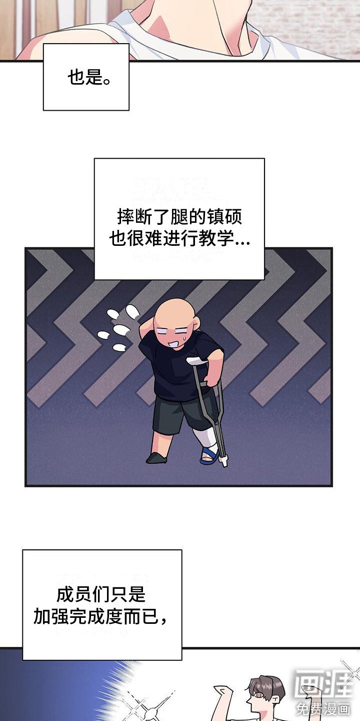 第13章：又出状况
