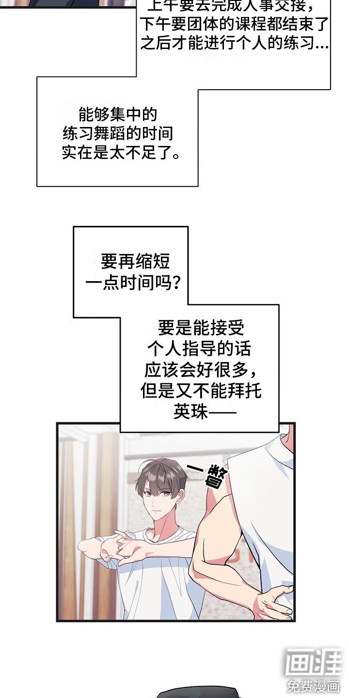 第13章：又出状况