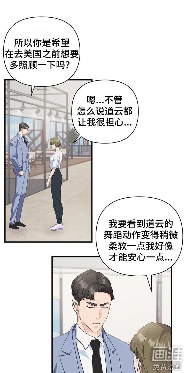 第15章：我来教你