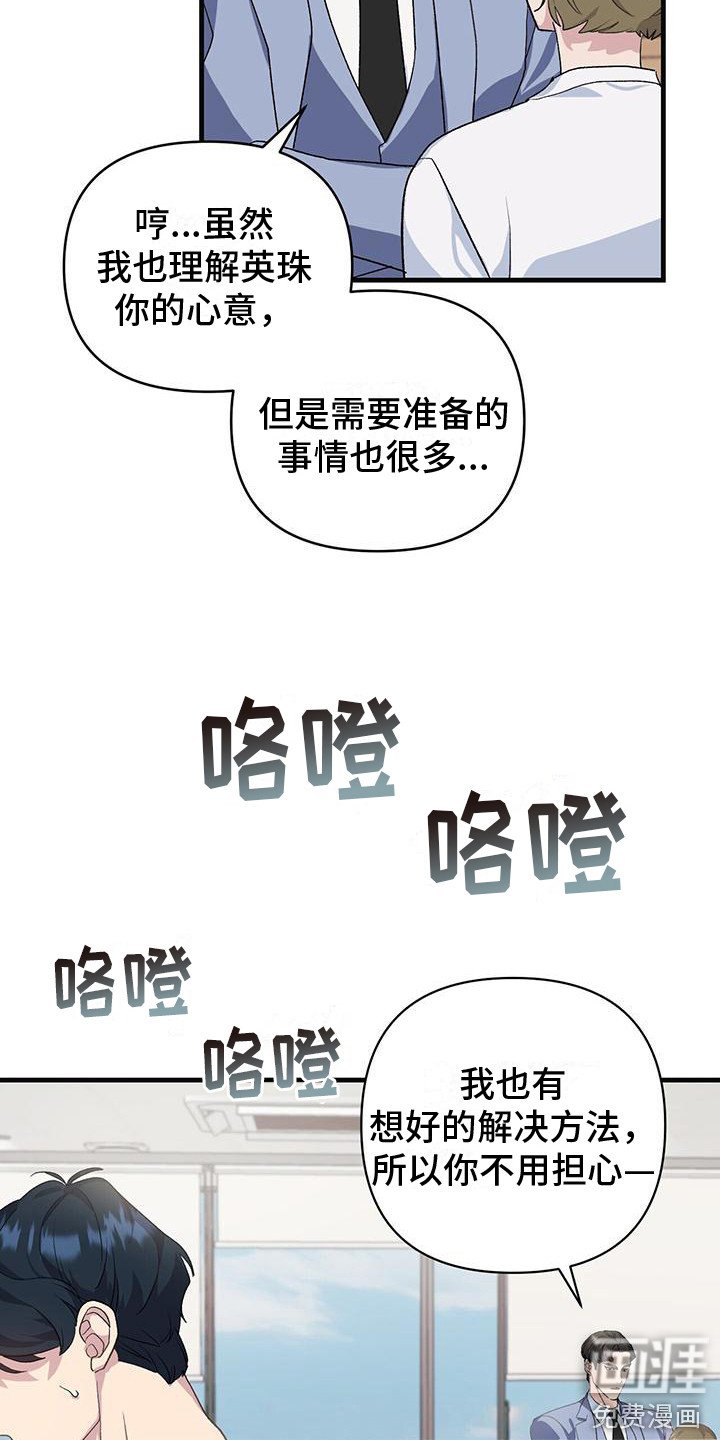 第15章：我来教你