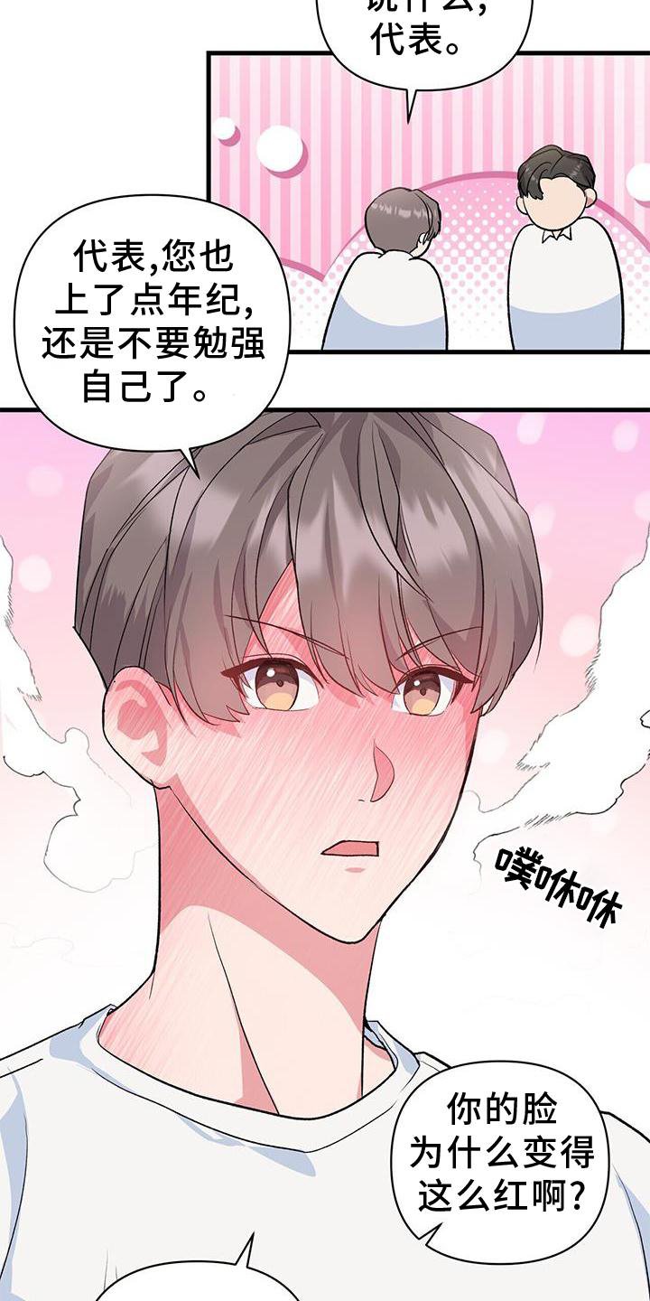 第16章：想象