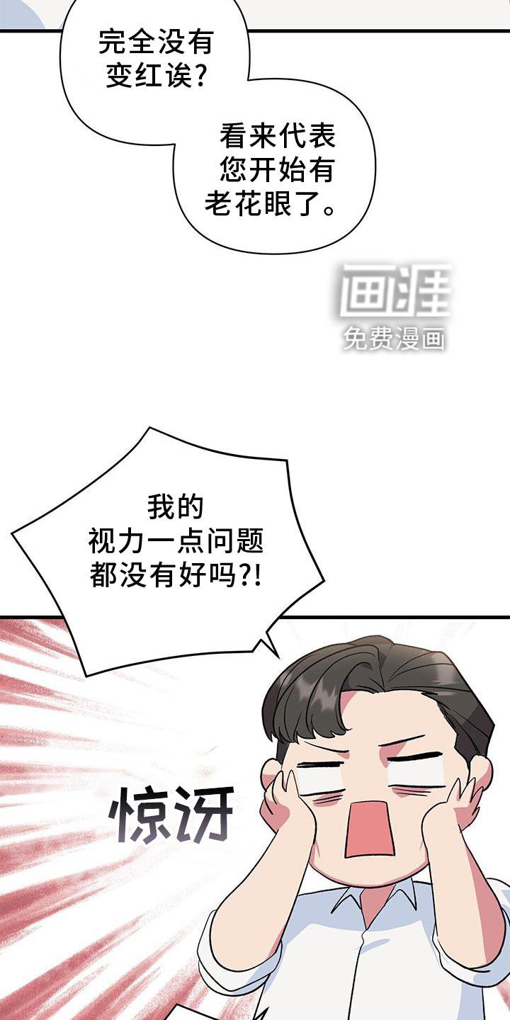第16章：想象
