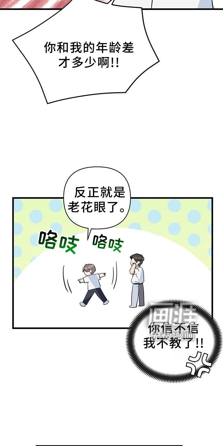 第16章：想象