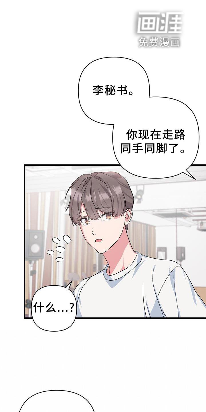 第16章：想象