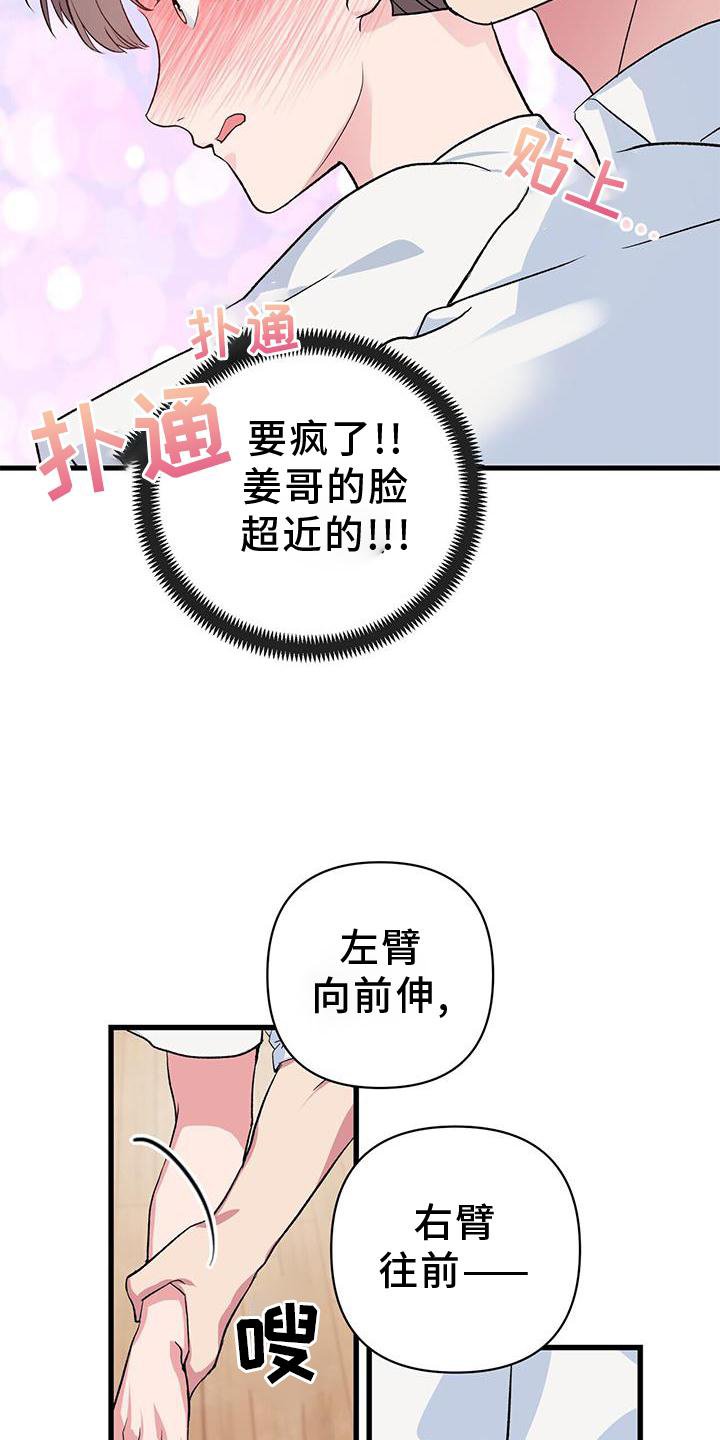 第16章：想象
