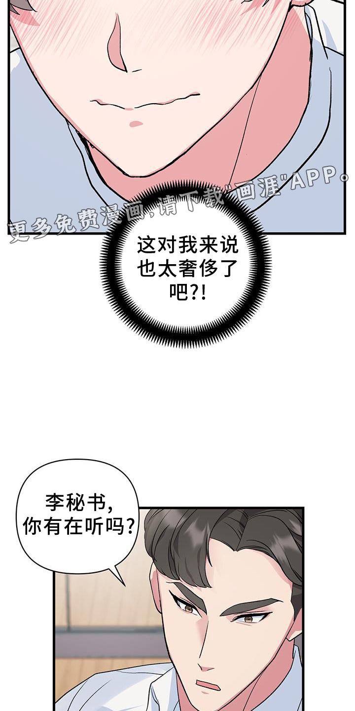 第16章：想象