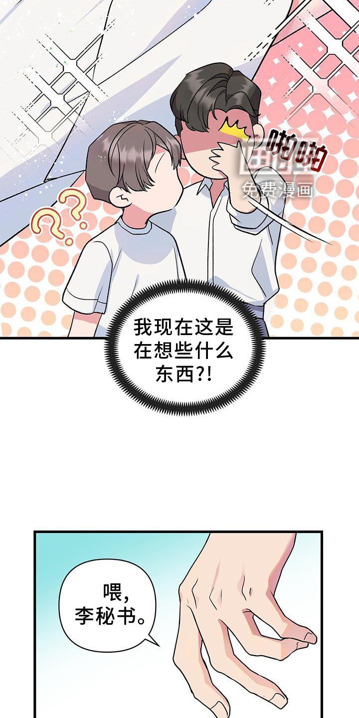 第16章：想象