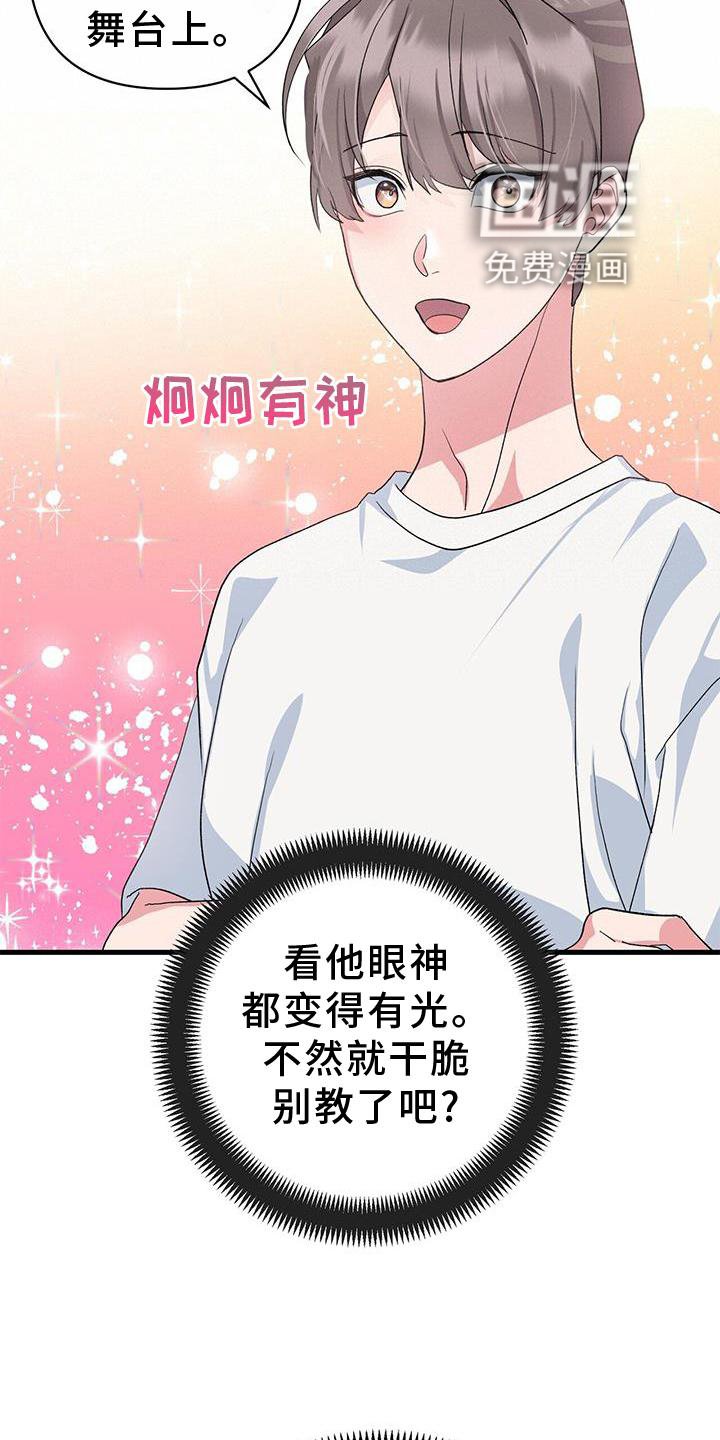 第16章：想象