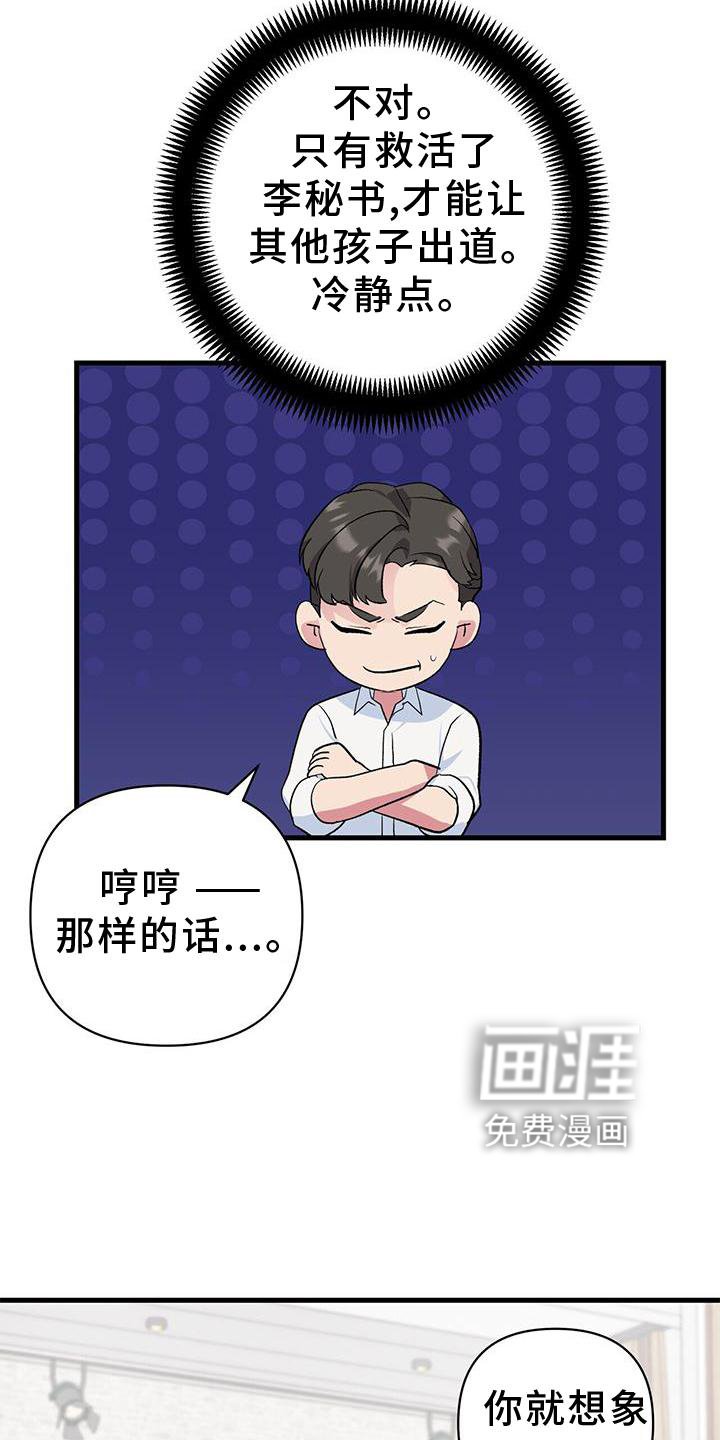 第16章：想象