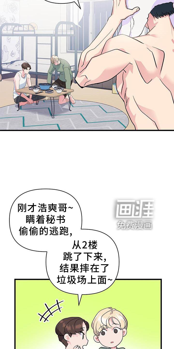 第17章：假装