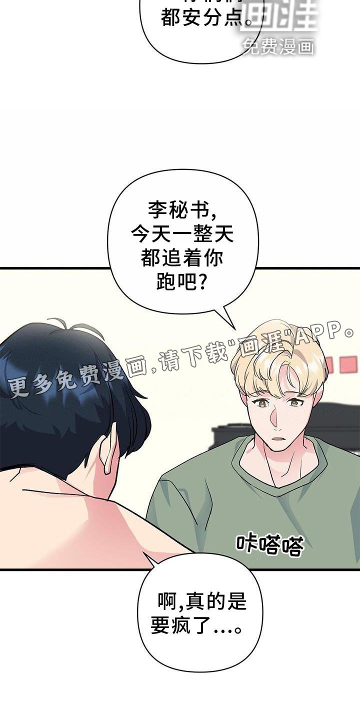 第17章：假装