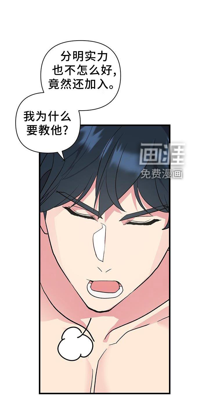 第17章：假装