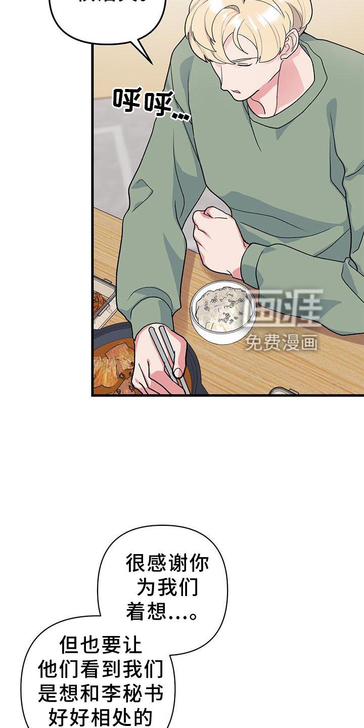 第17章：假装