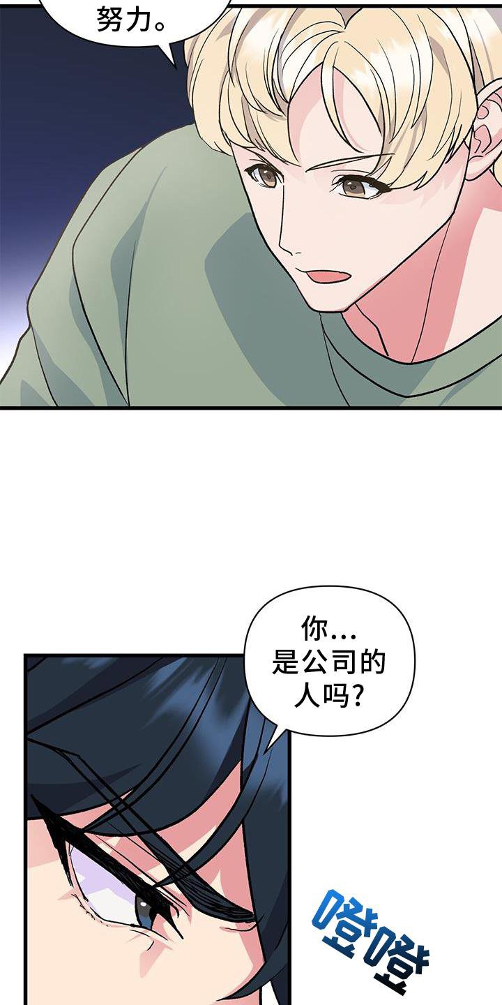 第17章：假装