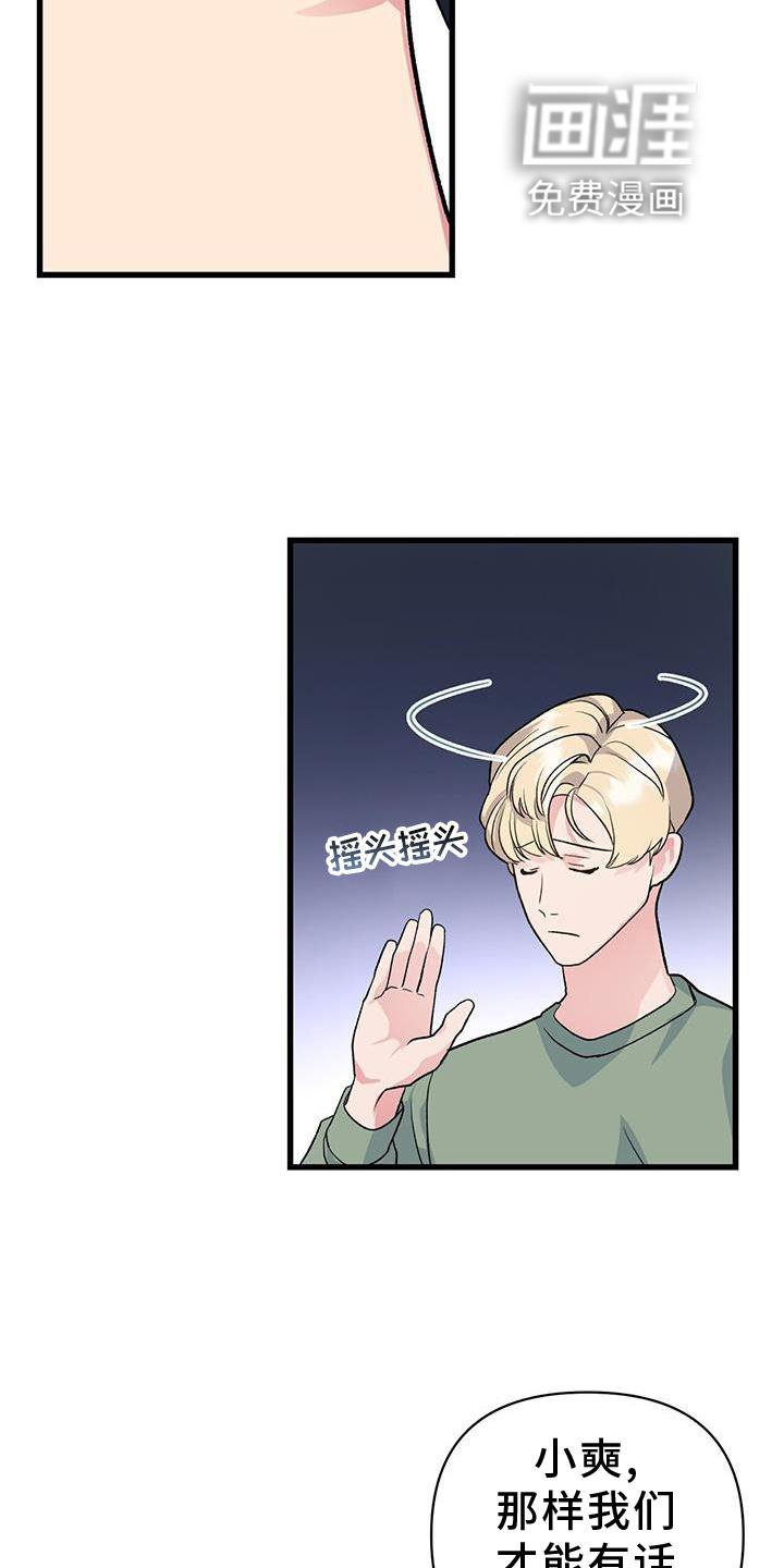 第17章：假装