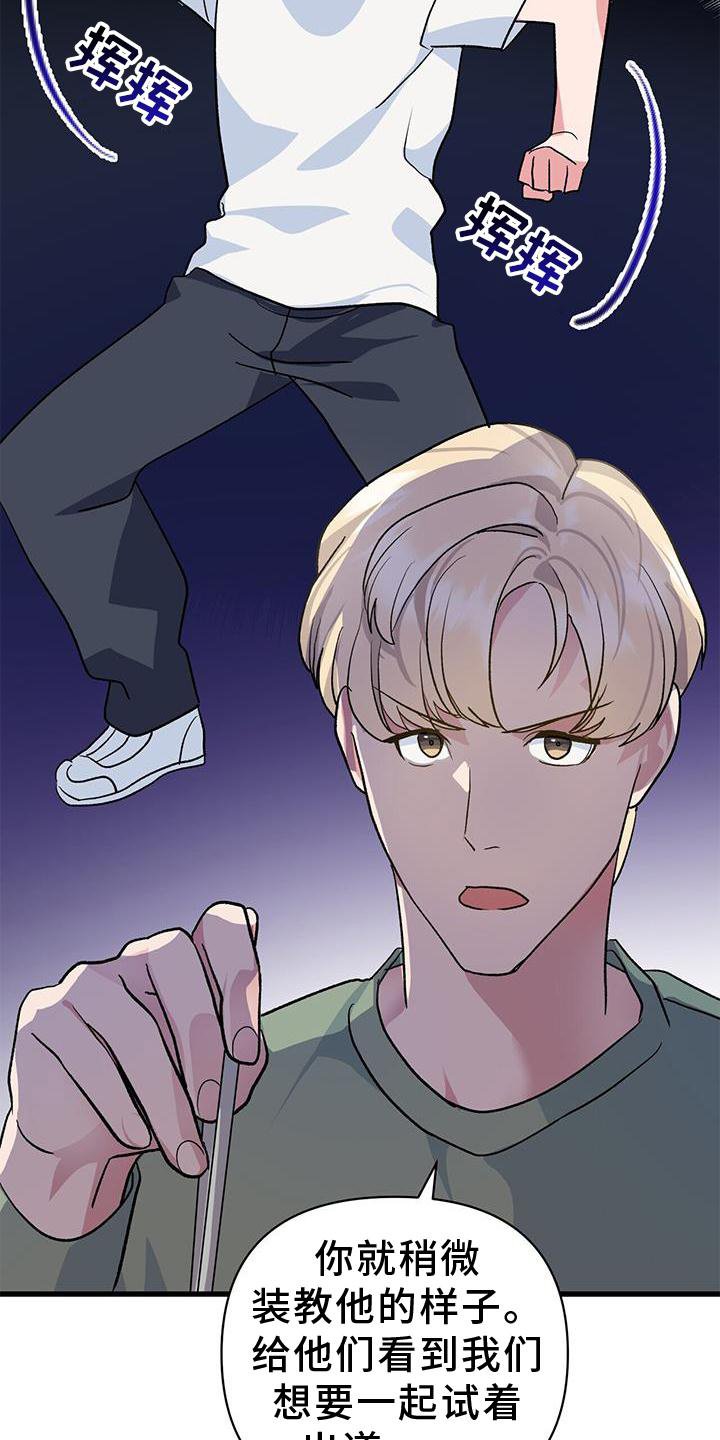 第17章：假装