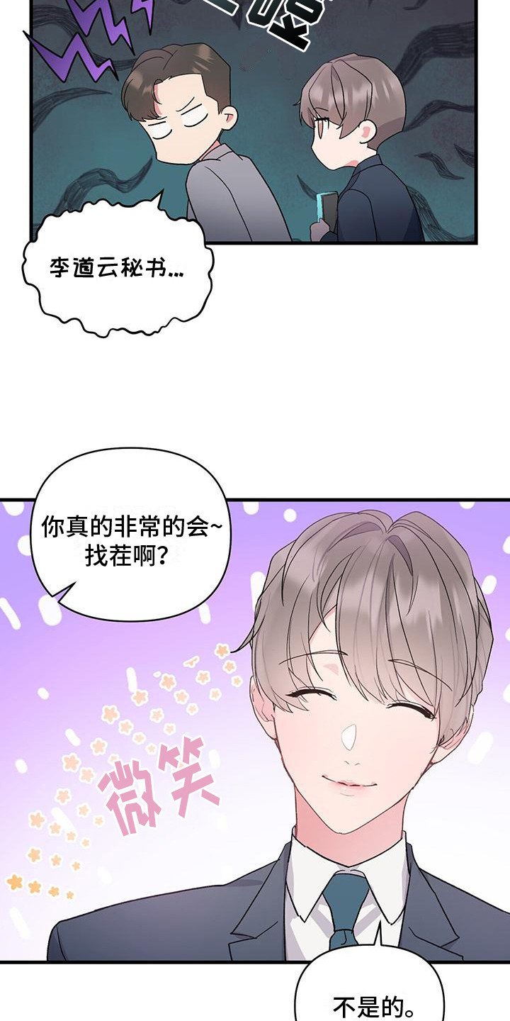 第2章：提议