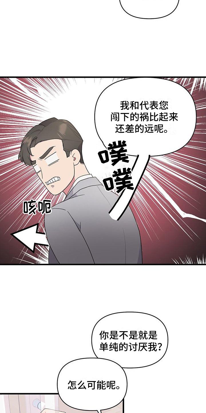 第2章：提议