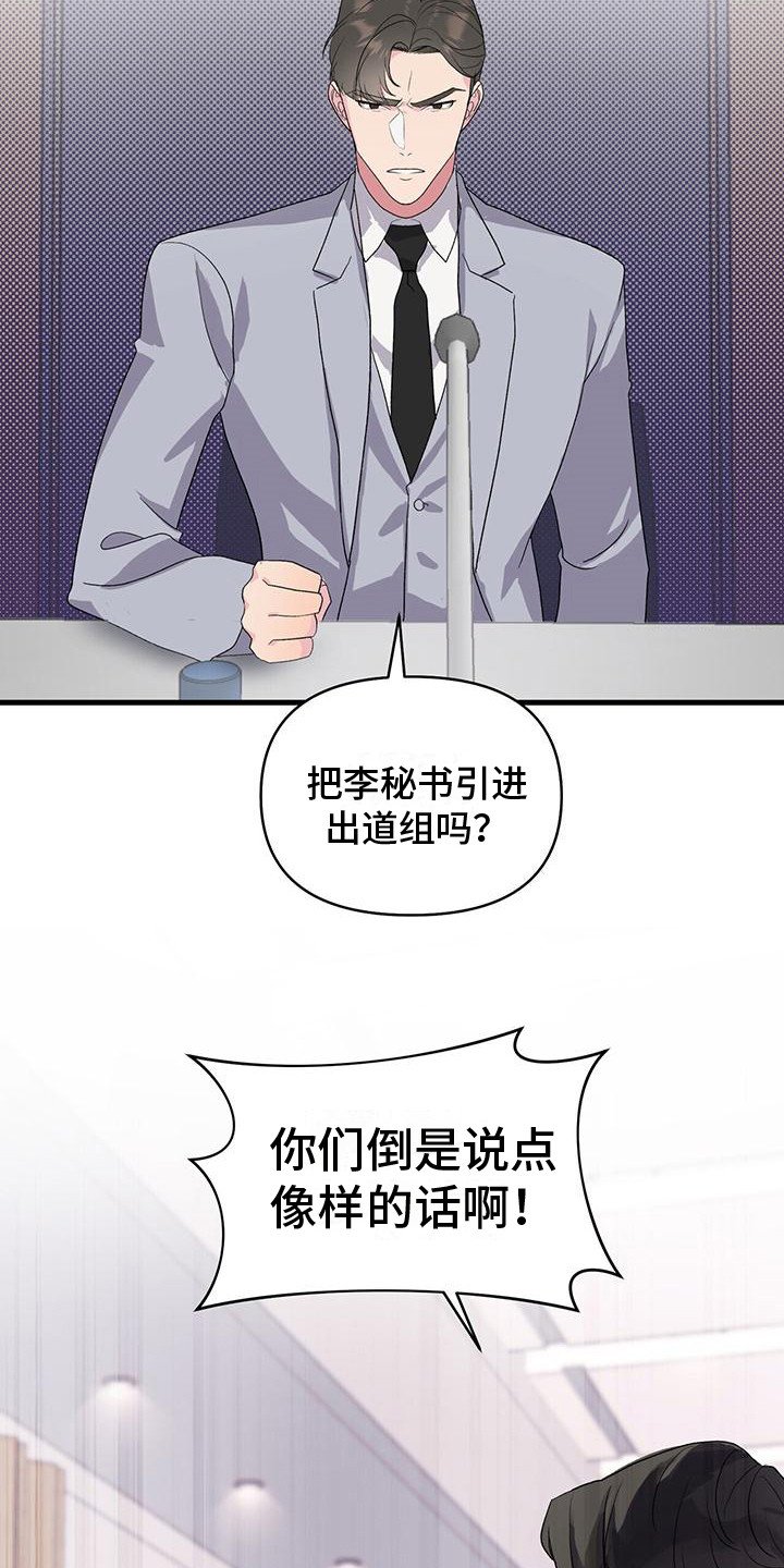 第2章：提议