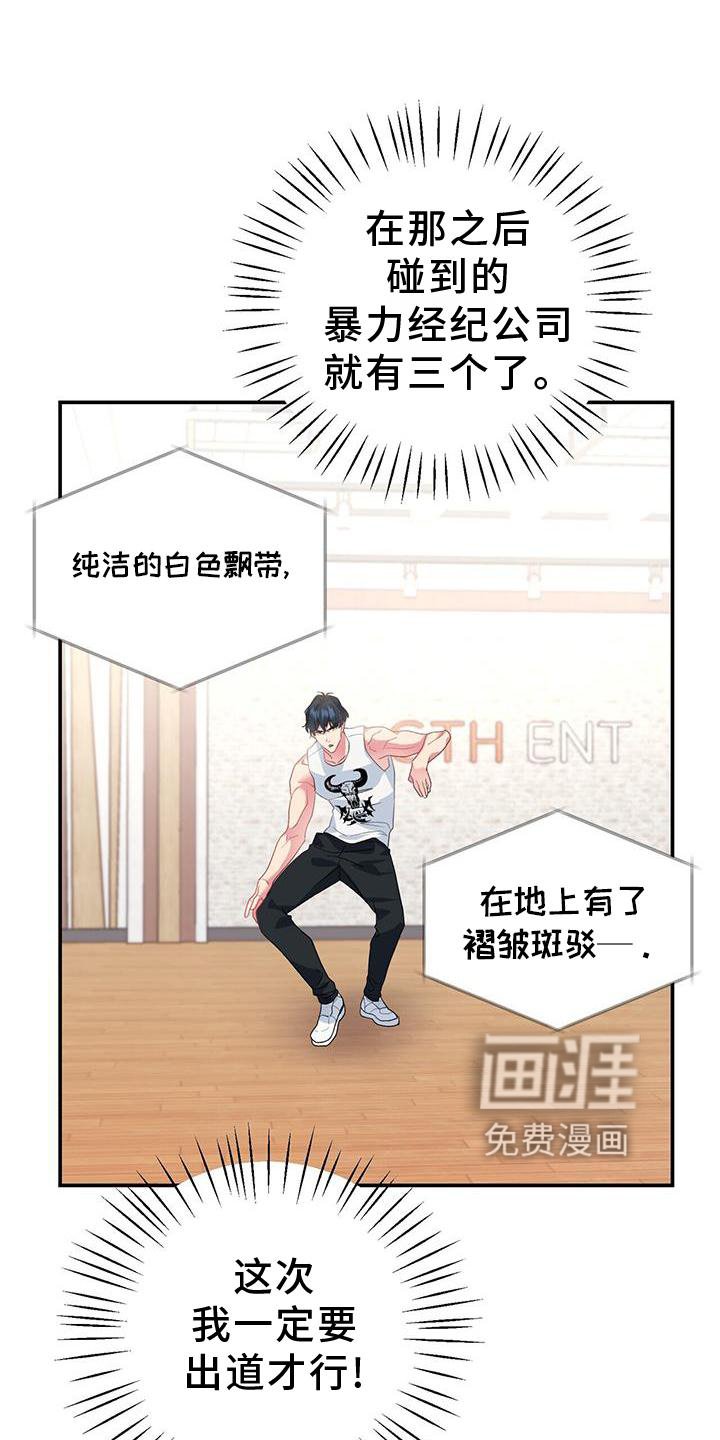第21章：倒下