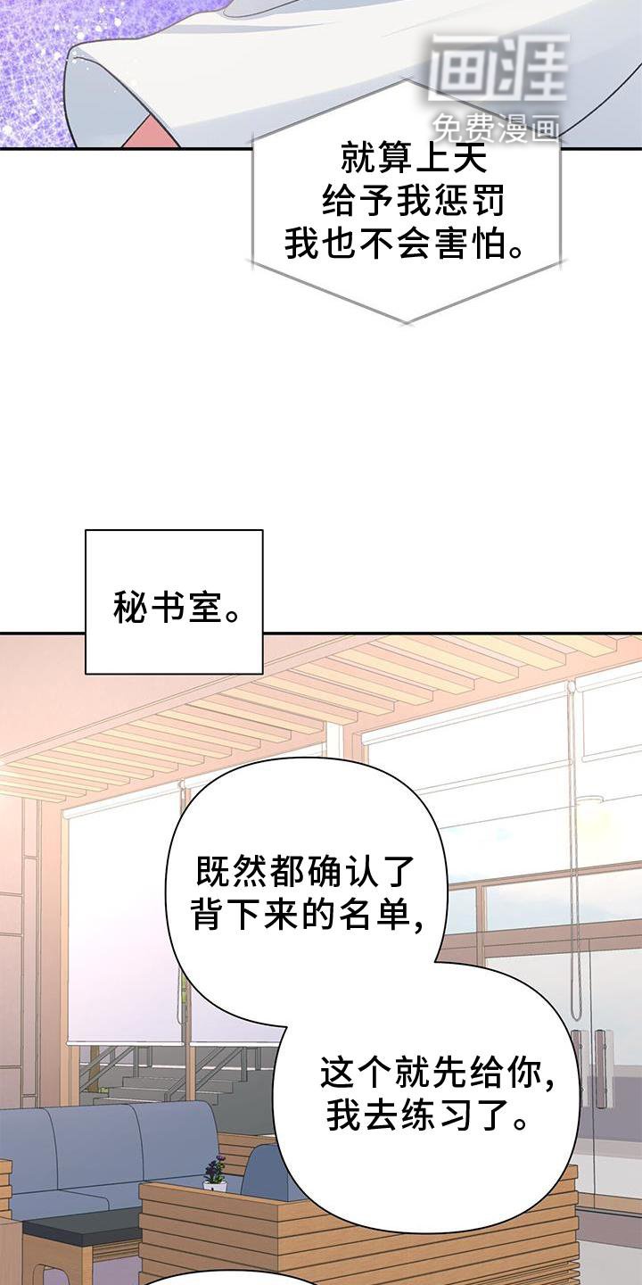 第21章：倒下