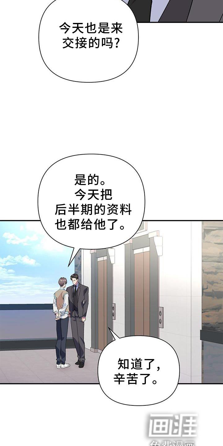 第21章：倒下