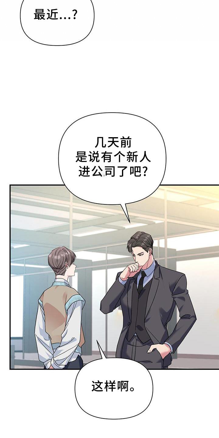 第21章：倒下
