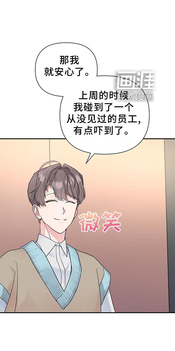 第21章：倒下