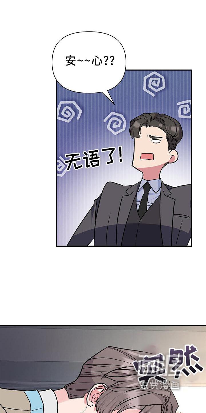 第21章：倒下