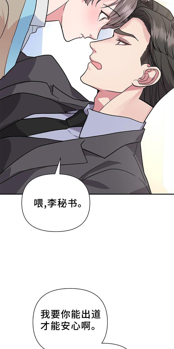 第21章：倒下