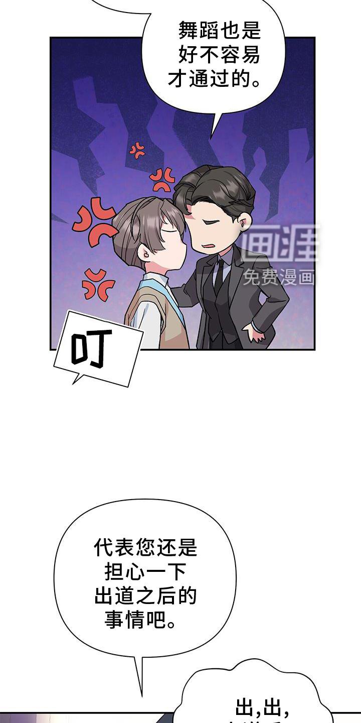第21章：倒下