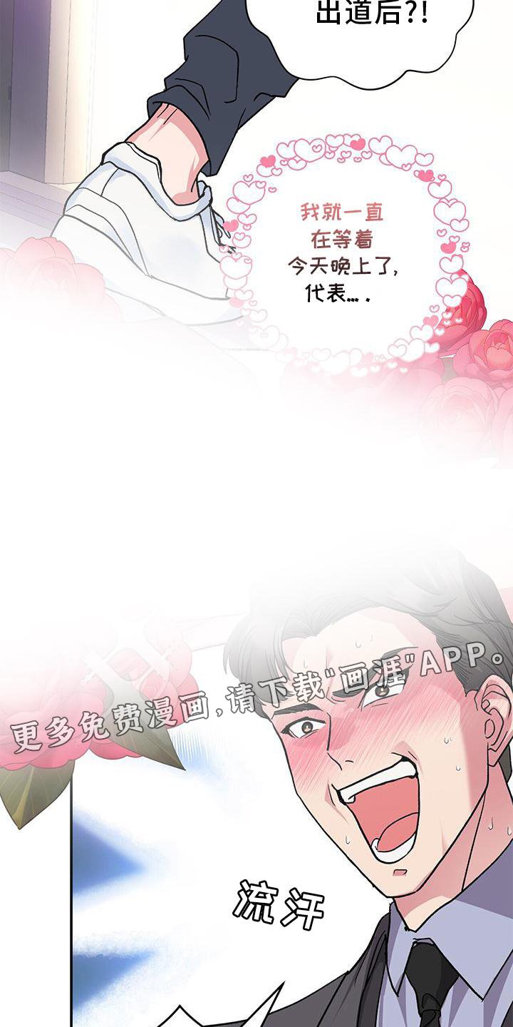 第21章：倒下
