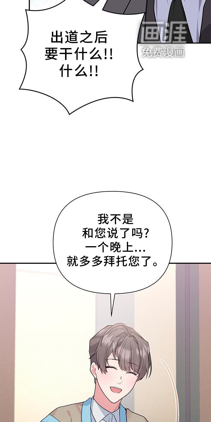 第21章：倒下