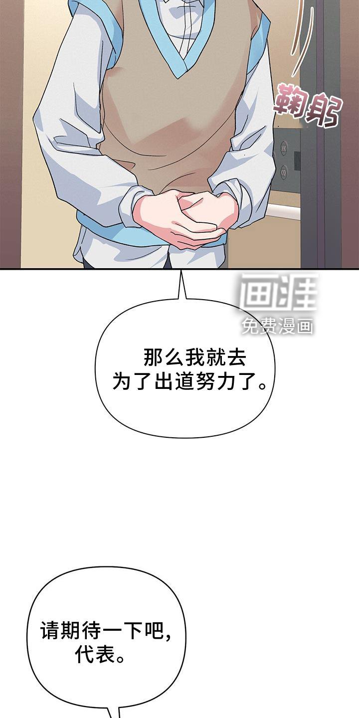 第21章：倒下