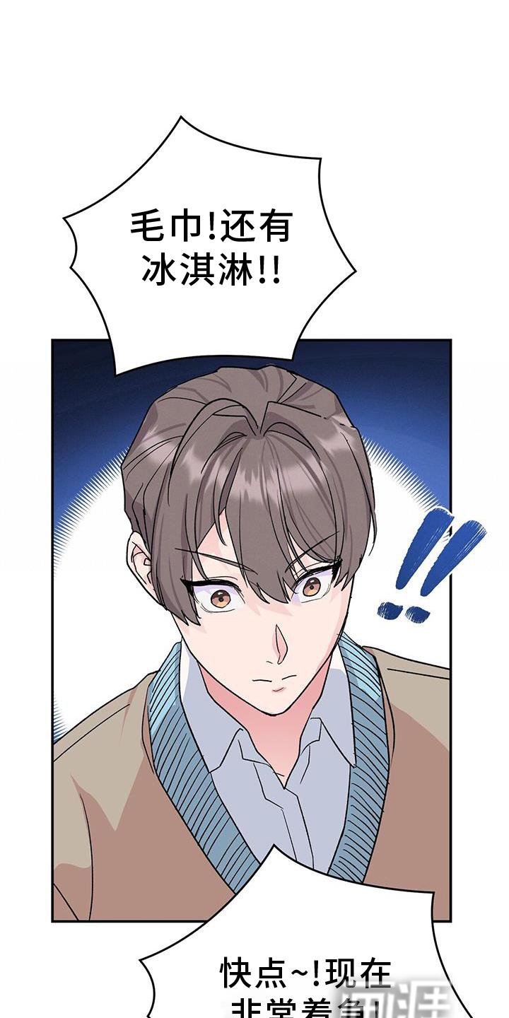 第21章：倒下