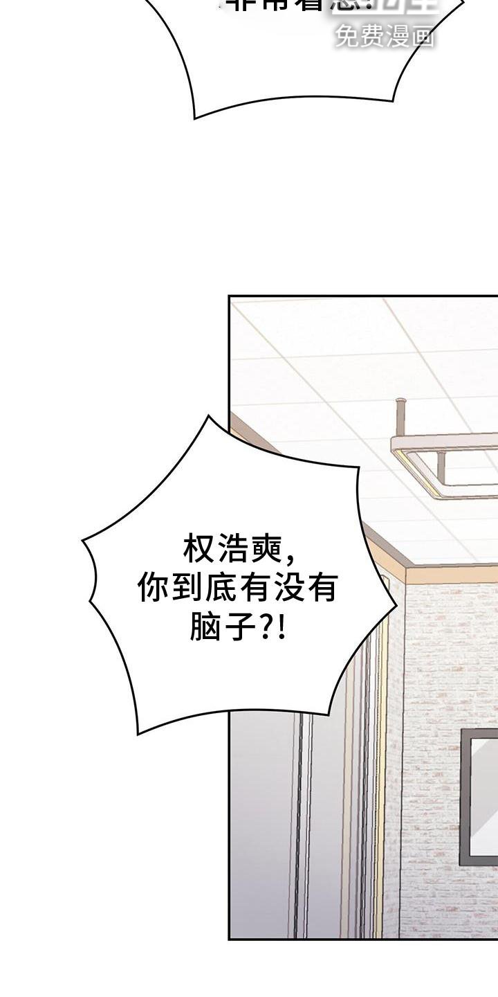 第21章：倒下