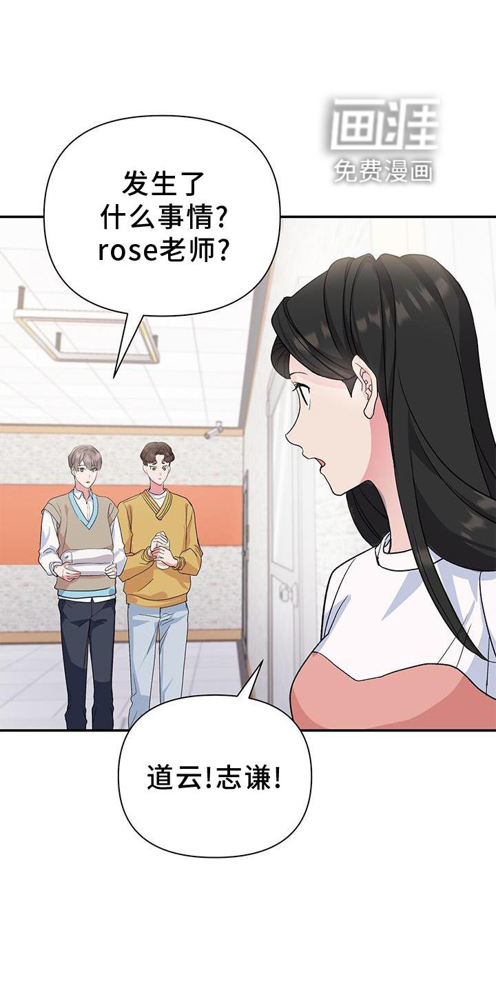 第21章：倒下