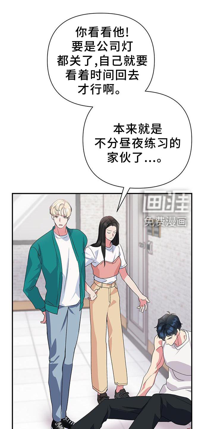 第21章：倒下