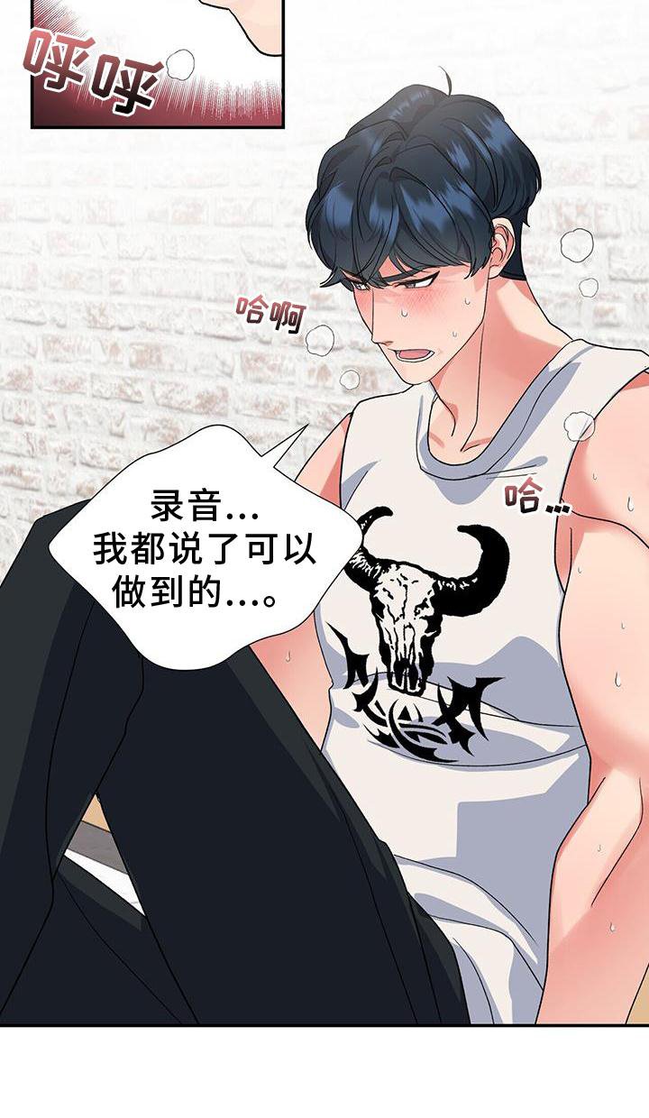 第21章：倒下