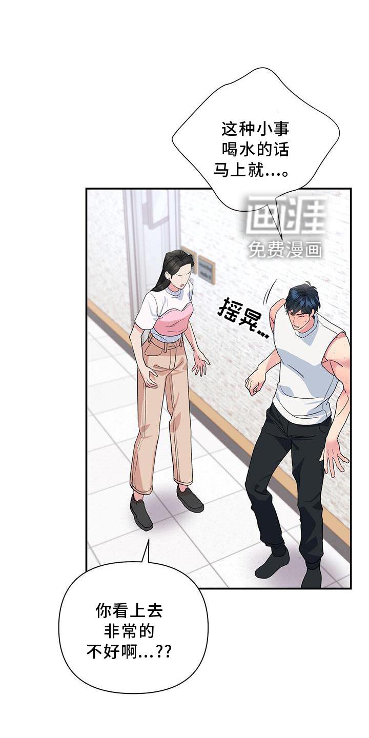 第22章：匆忙