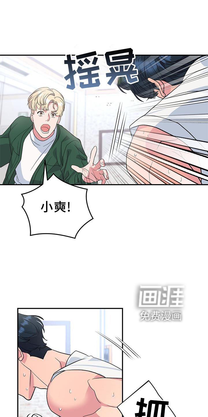 第22章：匆忙