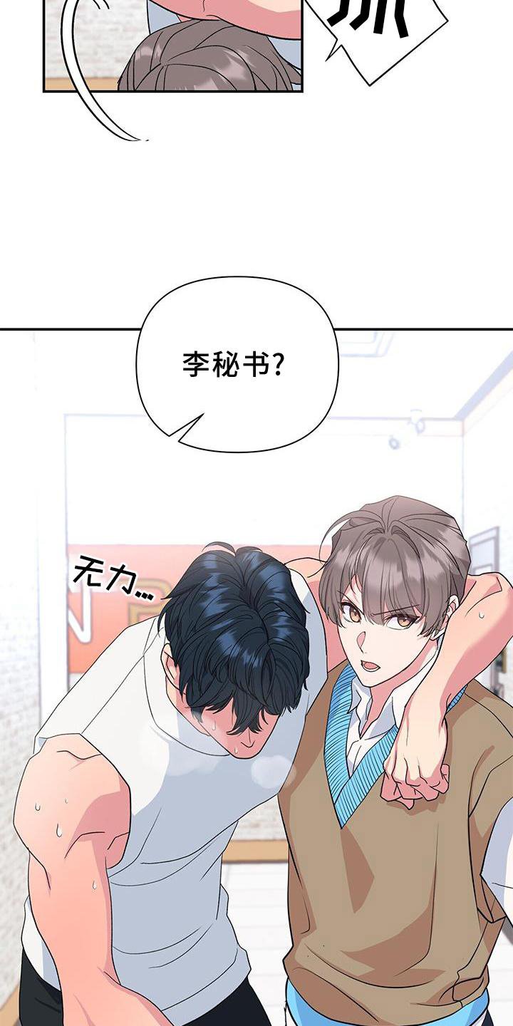 第22章：匆忙