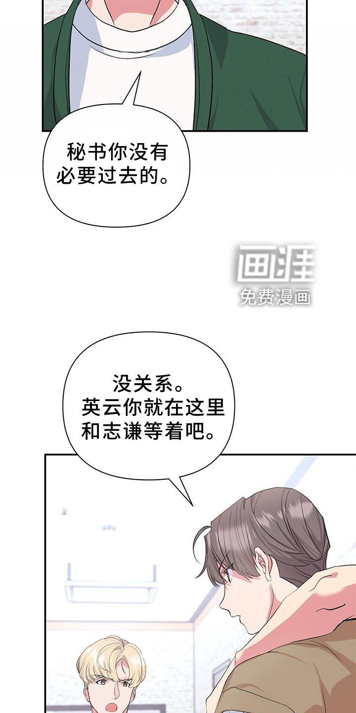 第22章：匆忙