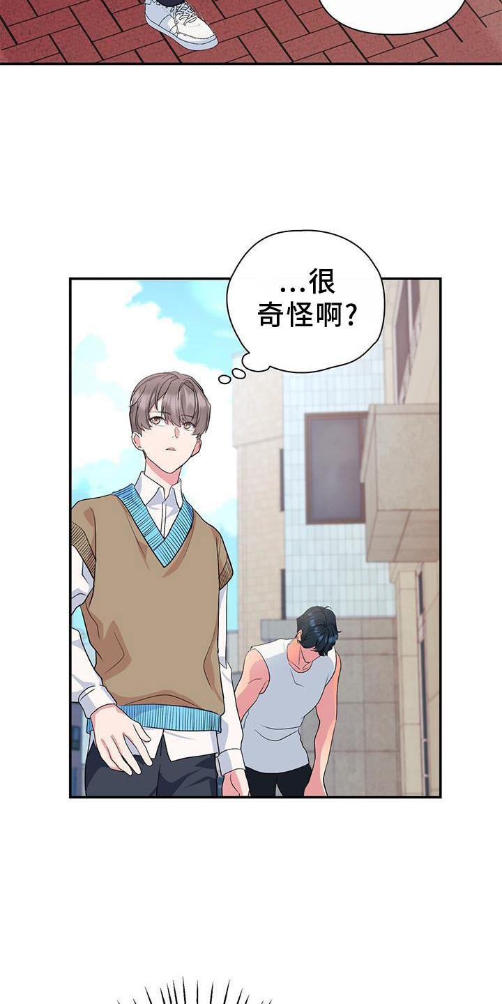 第22章：匆忙