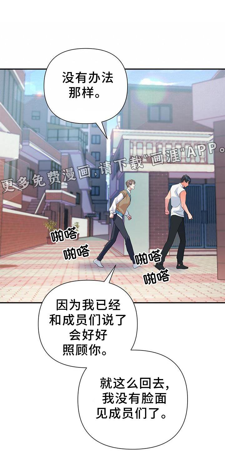 第22章：匆忙