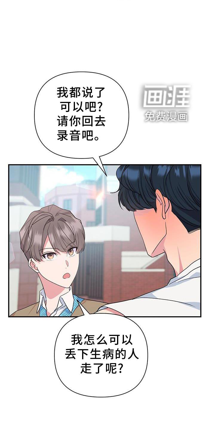 第22章：匆忙