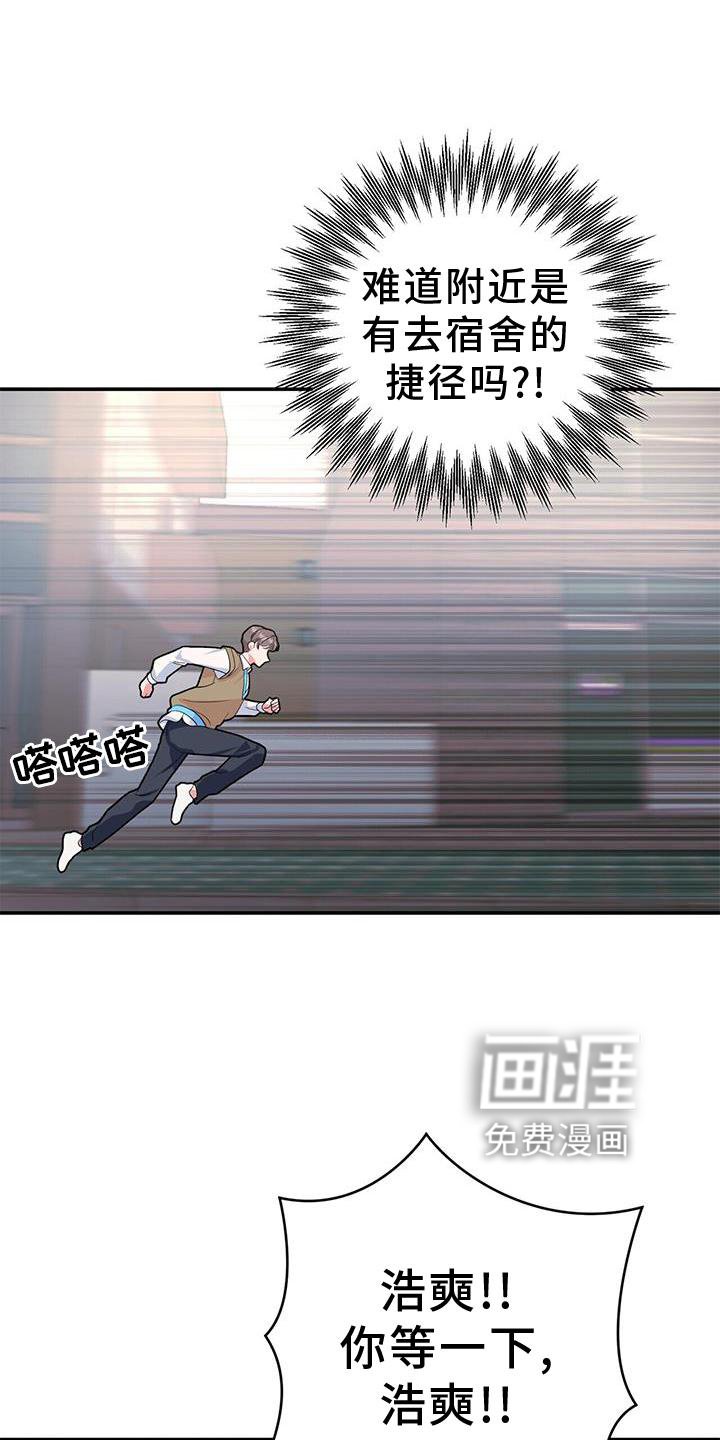 第22章：匆忙