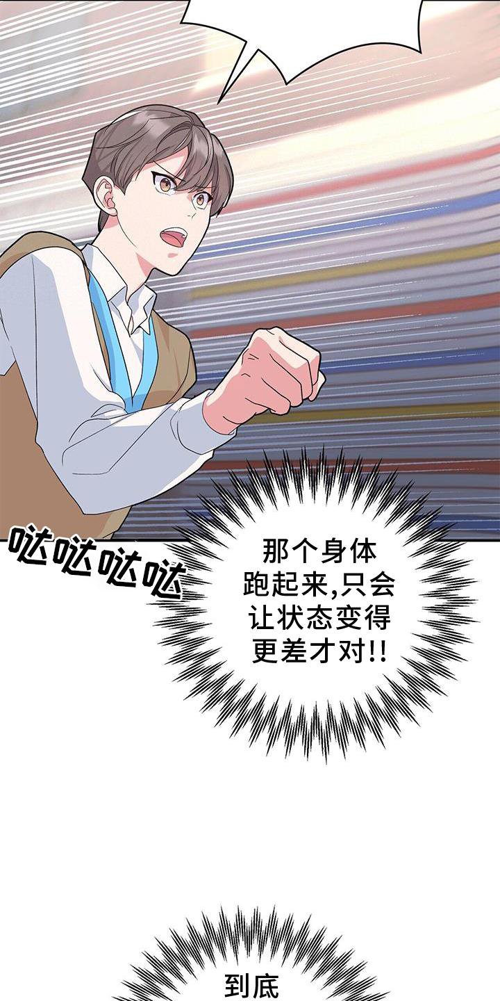 第22章：匆忙
